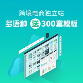 霞浦电商网站