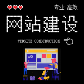 霞浦小型网站建设